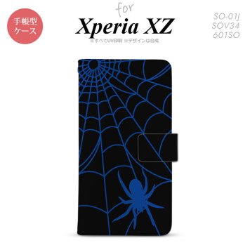 【手帳型 スマホ カバー ケース】【SO01J】【エクスペリア XZ 】手帳型 ケース SO-01J スマホ カバー XPERIA XZ エクスペリア 蜘蛛の巣B 青 nk-004s-so01j-dr939【メール便送料無料】