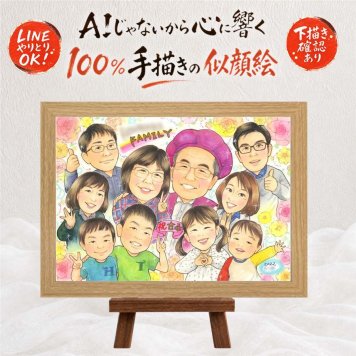 似顔絵 古希祝い プレゼント 名入れ 贈り物 手描き ギフト 古希 誕生日 70歳 長寿祝い 長寿 大人数 お父さん 家族 お母さん 両親 修正無料 名入れ 下書き確認 宝物 そっくり サプライズ 親孝行 思い出 70歳 長寿祝い 感謝の品 傘寿祝い 白寿祝い 闘病中の方への励まし 引っ越し 記念日 卒寿祝い ブライダルギフト 初任給 贈答品 感謝 お祝い返し