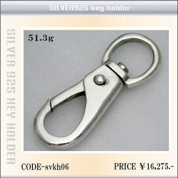 シルバーSILVER925 キーホルダー