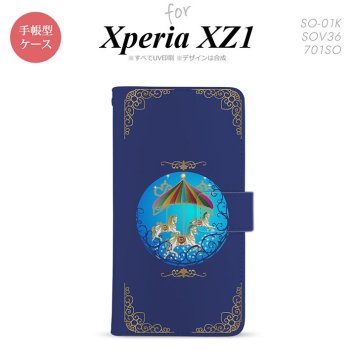 【手帳型 スマホ カバー ケース】【SO01K】【エクスペリア XZ1】手帳型 ケース SO-01K スマホ カバー Xperia XZ1 エクスペリア メリーゴーラウンド 青 nk-004s-so01k-dr1506【メール便送料無料】