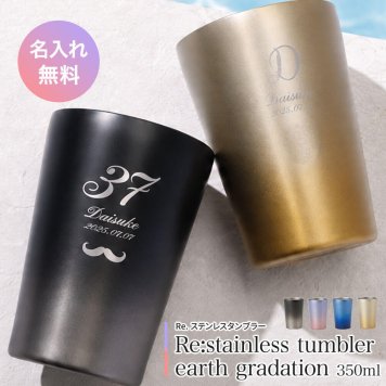 タンブラー 名入れ 名前入り 名前 ネーム 名入り 名入れ無料 名前入れ 名入れギフト タンブラー ステンレス 真空断熱 サーモ 保温 保冷 ステンレスタンブラー 洗いやすい スポーツ シンプル かっこいい 可愛い ビール 真空断熱タンブラー プレゼント