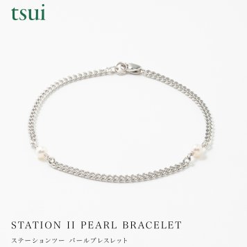 ステーションツー パールブ レスレット 喜平 キヘイ シルバー ゴールド アクセサリー ペアアクセ ギフト