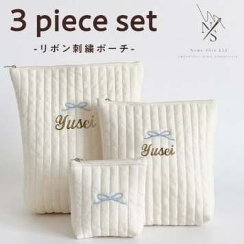 【リボン刺繍ポーチ】３点 名入れ 大きい サイズ 刺繍 ポーチ リボン ギフト 出産祝い 大容量 かわいい 