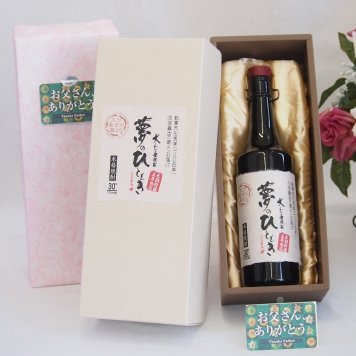 父の日 贈り物仕様井上酒造 プレミアム5年長期熟成麦焼酎 夢のひととき 30度 720ml(包装、父の日カード付)