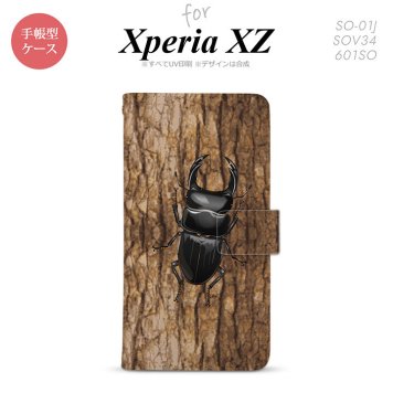【手帳型 スマホ カバー ケース】【SO01J】【エクスペリア XZ 】手帳型 ケース SO-01J スマホ カバー XPERIA XZ エクスペリア クワガタ(C) nk-004s-so01j-dr333【メール便送料無料】