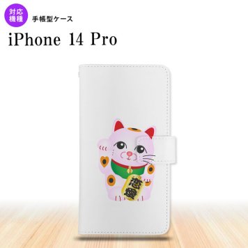 iPhone14 Pro iPhone14 Pro 手帳型スマホケース カバー 招き猫 恋愛 ピンク  nk-004s-i14p-dr144