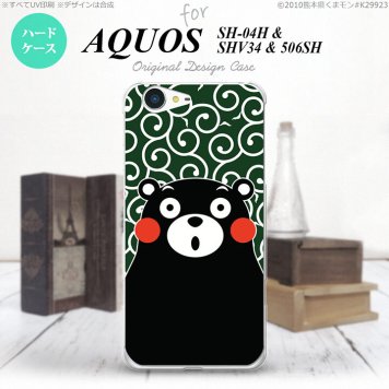 【SH04H】【スマホカバー/スマホケース】【メール便送料無料】【アクオス ゼータ】くまモン SH04H スマホケース AQUOS ZETA SH-04H カバー アクオス ゼータ 唐草 緑×白 nk-sh04h-km29