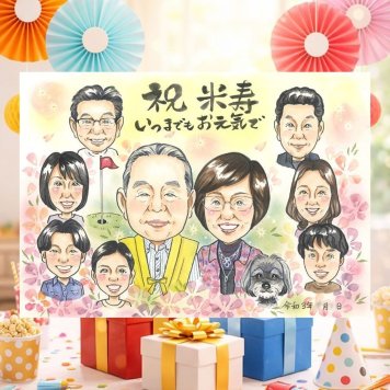 誕生日のプレゼントに、似顔絵なら思い出が大盛りになります。 似顔絵 米寿祝い ギフト 手描き 贈り物 プレゼント 名入れ 誕生日 記念日 長寿 お祝い 大人数 ご両親 祖父母 孫 名入れ 下書き確認 修正無料 かわいい 喜ばれる サプライズ 宝物 傘寿 宝物 米寿祝い 88歳 傘寿祝い メモリアルギフト 大量注文 引っ越し 色紙 闘病中の方への励まし 結婚祝い オーダーメイド 感激 カラフル
