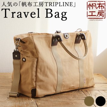 帆布工房 ボストンバッグ 旅行 ボス ショルダ 定番 修学旅行 レザー 2泊 バッグ カバン かばん 帆布工房 メンズ