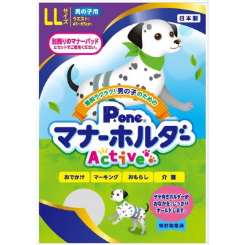 大型犬用 男の子用 マナーホルダー Active LL PMH-760 第一衛材 P.one オス ゴールデンレトリバー ダルメシアン ラブラドールレトリバー
