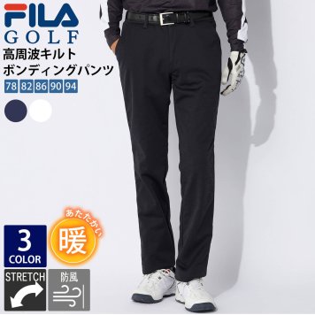 FILA GOLF フィラゴルフ ゴルフウェア ロングパンツ メンズ テーパードパンツ スポーツブランド ロゴ 刺繍 秋 冬 保温 高周波 キルトボンディングパンツ ストレッチ 伸縮性 防風 シンプル カジュアル ボトムス 大きいサイズ 白 黒 2024FW