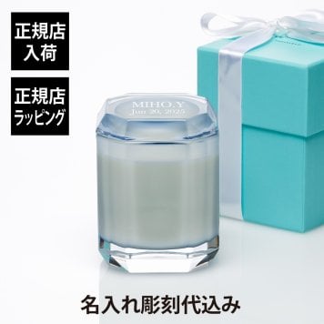Tiffany ティファニー ファセット BLUE IS THE COLOR OF LOVE キャンドル タンザナイトカラー 名入れ ギフト プレゼント 誕生日 記念日 母の日 還暦 退職 受賞 名前 刻印 法人記念品 正規品 紙袋付き アロマキャンドル