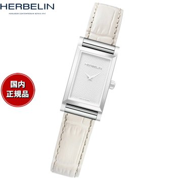 エルブラン HERBELIN アンタレス ANTARES 専用 替えバンド ベルト レディース BRAC17048A55 シングル ストラップ シルバー ANTIGUA MAT FICELLE クロコ型押し ライトベージュ
