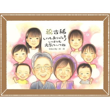 古希のギフトに、特別な日にぴったりの似顔絵。下書き確認あり。修正無料で納得の表情になるまで調整します。 似顔絵 ギフト 古希祝い 贈り物 手描き プレゼント 名入れ 古希 長寿 傘寿 記念 大人数 おじいちゃん おばあちゃん 祖父母 名入れ 修正無料 下書き確認 親孝行 似てる かわいい 宝物 長寿祝い 一生もの 古希 70歳 二次会 傘寿祝い 贈答品 百寿祝い オーダーメイド 白寿祝い