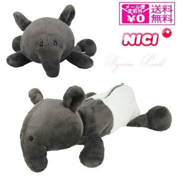  定形外送料無料 NICI ニキ バク フィギュアポーチ ペンケース ファスナーポーチ 獏 ばく 筆箱 ペンポーチ ステーショナリー アニマル 動物 小物入れ フィギュア ポーチ