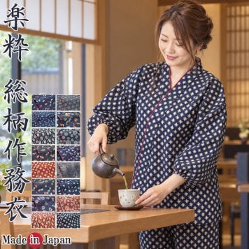 作務衣 楽粋 総柄 日本製 女性 婦人 さむえ 綿100％ 6220 OK-20 レディース 部屋着 作業着 ルームウエア 制服 ユニフォーム 和食店 仕事着 母の日 ギフト 敬老の日 クリスマスギフト プレゼント 和柄 和装