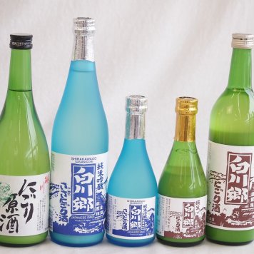地酒にごり5本セット(白川郷ささ純米吟醸まろやかな辛口(岐阜) 白川郷純米(岐阜) 桃川にごり原酒(青森) 白川郷 にごり酒 純米(岐阜)) 720ml×3本 300ml×2本