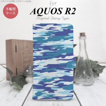 SH-03K/SHV42/706SH AQUOS R2 手帳型スマホケース カバー タイガー 迷彩 青  nk-004s-r2-dr1168