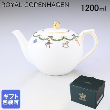 ロイヤルコペンハーゲン ROYAL COPENHAGEN スターフルーテッド ティーポット 1200ml 2503141 【スペシャルラッピング660円(別売り)】 北欧食器 洋食器 誕生日 還暦祝い 結婚祝い 結婚式 バレンタイン 高級 父の日 母の日 即日発送 成人祝い ホワイトデー