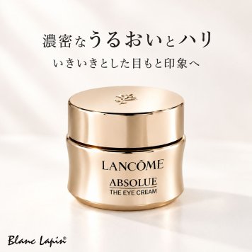 ランコム LANCOME アプソリュ ザ アイクリーム アイケア 20ml