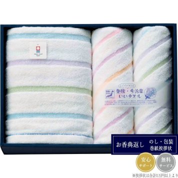 今治 いいタオル・ふっくらふわふわ タオルセット PIG-8180