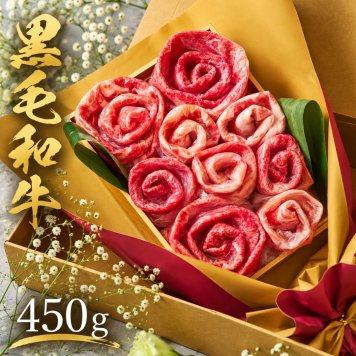 国産和牛　国産豚450g　お肉ブーケ　しゃぶしゃぶ　～すずらん～