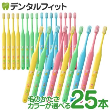 マミー17歯ブラシ25本セット オーラルケア 仕上げ磨き歯ブラシ（メール便1点まで）【メール便送料無料】(※日時指定不可)