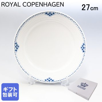 ロイヤルコペンハーゲン プレート 27cm プリンセス 1104627 【スペシャルラッピング660円(別売り)】 北欧食器 洋食器 送別会 誕生日 還暦祝い 結婚祝い 結婚式 高級 父の日 母の日 成人祝い ホワイトデー