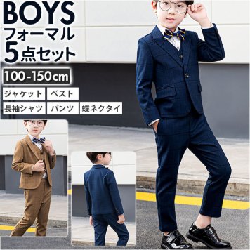 フォーマルスーツ 男の子 おしゃれ 男の子 5点セット 5点 フォーマル キッズスーツ 韓国子供服 スーツ チェック 紳士風 ジュニア キッズ 七五三 ピアノ発表会