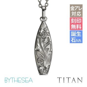 金属アレルギー対応 ネックレス ハワイアンジュエリー 純チタン ネックレス 刻印無料 誕生石 サーフボード チェーン長さ選べる ステンレスより軽く肌に優しい メンズ レディース プレゼント ハロウィン 【品番：CG-TIP326】