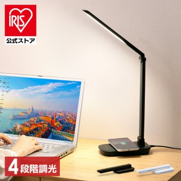 【公式】 デスクライトライト 学習机 LEDデスクライト Qi充電シリーズ 平置きタイプ 調光 LDL-QFD 全2色照明ライト LED 机 読書 LEDライト 照明 デスクライト 折り畳み 充電 おしゃれ アイリスオーヤマ 