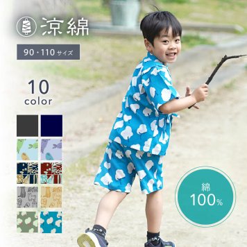 甚平 男の子 甚平 女の子 涼綿 甚平 綿100% 汗 汗疹 90 110 夏 涼しい 薄い 春 子供服 部屋着 ルームウェア 綿 100% 犬 いぬ 犬柄 いぬ柄 キッズ 子供 コットン 日本製 高島ちぢみ お祭り 夏祭り 祭 浴衣 和服 贈り物 ギフト プレゼント
