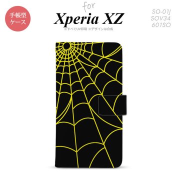 【手帳型 スマホ カバー ケース】【SO01J】【エクスペリア XZ 】手帳型 ケース SO-01J スマホ カバー XPERIA XZ エクスペリア 蜘蛛の巣A 黄 nk-004s-so01j-dr934【メール便送料無料】