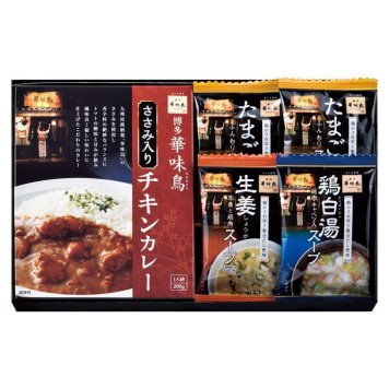【ギフト対応無料】「博多華味鳥」バラエティギフト (MHM-14) ※送料無料(北海道・沖縄は除く)