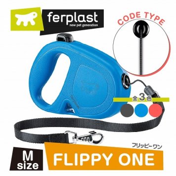 イタリアferplast社製 伸縮 リード フリッピーワン Flippy One M コードタイプ 5m 犬 さんぽグッズ 散歩用品 お出かけ お散歩グッズ　カラフル