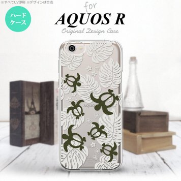 【SH03J】【スマホケース/スマホカバー】【アクオス R】SH03J スマホケース AQUOS R SH-03J カバー アクオス R ホヌ・小 クリア×白 nk-sh03j-1461【メール便送料無料】