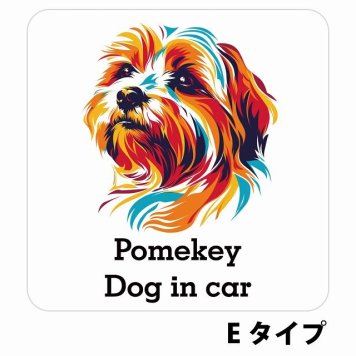 Dog in car Pomekey ポメキー Eタイプ サインステッカー シール 正方形 13x13cm 防水 屋内 屋外 セーフティサイン 安全対策 車用 安全運転 煽り運転対策 安全対策 カラフル ポップアート風 アニメ風 かわいい イラスト カーサイン