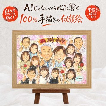 傘寿 プレゼント 似顔絵 名入れ 贈り物 ギフト 手描き 傘寿 誕生日 長寿祝い 80歳 記念日 大人数 お父さん 両親 家族 お母さん 下書き確認 修正無料 名入れ そっくり 似てる 喜ばれる かわいい 長寿 80歳 思い出 長寿祝い 快気祝い ホワイトデー 大量注文 イラスト 感謝の品 闘病中の方への励まし 喜寿祝い 卒寿祝い 節目 オリジナル 結婚祝い