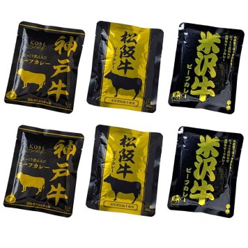 日本三大和牛 ビーフカレー詰合せ(神戸牛・松阪牛・米沢牛) (4027-30) [お中元][お歳暮] ※送料無料(北海道・沖縄・離島への配送不可)
