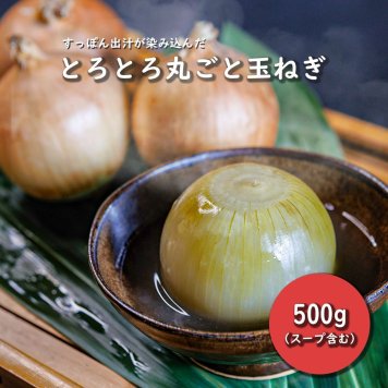 すっぽんスープ おでん 玉ねぎ スッポンスープ 料理 エキス 国産 野菜 グルメ 老舗 全国 取り寄せグルメ コラーゲン 液体 美容 精力 効果 ギフト プレゼント おすすめ 食べ物 お惣菜 食品 高級 父の日 母の日 誕生日 敬老の日 贈り物【送料無料※一部地域を除く】