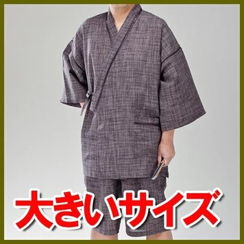 ☆大きいサイズの甚平☆【3L / 4L】しじらドビー抗菌消臭加工　スマートフォン対応内ポケット付き　父の日や誕生日プレゼントに最適！