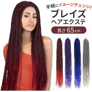 ドレッド エクステ 通販 ヘアエクステンション 三つ編み ウィッグ 細ドレッド グラデーション ロング三つ編み ロングヘアドレッドヘア 女性  かわいい 可愛い おしゃれ つけ毛 ヘアアレンジ ダンスヘア 発表会 ダンス イベント フェス お祭り