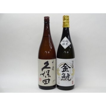 特選日本酒セット 久保田 金鯱 スペシャル2本セット（千寿 純米吟醸）1800ｍｌ×2本