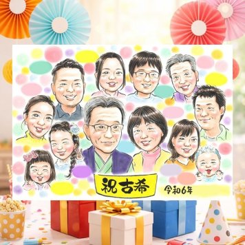 誕生日のお祝いに、贈る側の想いまで伝わる記念品です。 古希祝い 贈り物 似顔絵 名入れ ギフト プレゼント 手描き 誕生日 長寿 敬老の日 お祝い 記念日 大人数 ご両親 祖父母 家族 名入れ 下書き確認 修正無料 そっくり かわいい 似てる 宝物 70歳 宝物 傘寿 古希祝い お祝い返し 結婚祝い 喜ばれる 感謝 おしゃれ 色紙 イラスト カラフル クリスマス 感激 贈答品 メモリアルギフト
