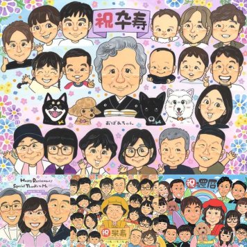 卒寿のギフトに、写真にできないぬくもりが伝わります。大切なお祝いにも安心してご注文いただけます。 卒寿 似顔絵 プレゼント 名入れ 贈り物 手描き ギフト 卒寿 米寿 長寿 記念 大人数 祖父母 おばあちゃん おじいちゃん 下書き確認 修正無料 名入れ 一生もの サプライズ 親孝行 宝物 一生もの 90歳 卒寿 長寿祝い カラフル 色紙 大量注文 初任給 感謝の品 披露宴 オーダーメイド