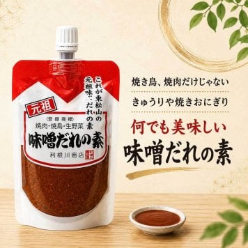 冬ギフト  元祖 味噌だれの素 利根川商店 130g×1袋 辛みそ 東松山 味噌だれ 焼き鳥 タレ たれ 鶏肉 やきとり 焼肉 焼き肉 焼きおにぎり きゅうり ご飯のお供 ごはんのお供 みそだれ ピリ辛 万能調味料