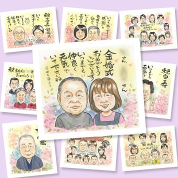 金婚式の記念に、似顔絵のプレゼントはいかがですか。相談しながら作れる、あたたかな似顔絵ギフトです。 金婚式 プレゼント 似顔絵 贈り物 名入れ 手描き ギフト 金婚式 結婚記念日 銀婚式 家族 おばあちゃん 夫婦 おじいちゃん 祖母 下書き確認 名入れ 修正無料 宝物 親孝行 そっくり 喜ばれる 50周年 長寿 結婚記念日 感謝 親孝行 長寿祝い お祝い返し 米寿祝い バレンタインデー キレイ