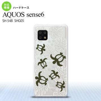 SH-54B SHG05 AQUOS sense6 スマホケース ハードケース ホヌ 小 クリア 白 メンズ レディース nk-sens6-1461
