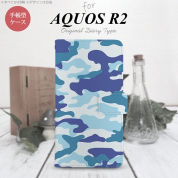 SH-03K/SHV42/706SH AQUOS R2 手帳型スマホケース カバー ウッドランド 迷彩 青  nk-004s-r2-dr1153