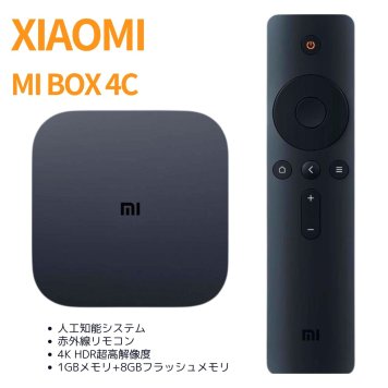 【中国版】シャオミ Xiaomi Mi box 4c 小米盒子4c  TVボックス 中国テレビ番組視聴 メディアプレーヤー MDZ-20-AA ブラック 当店限定USBメモリ付 在日中国人 中国からの留学生やビジネスマン【国内利用サポートなし / 中級者以上向け / 現状渡し / 並行輸入品】